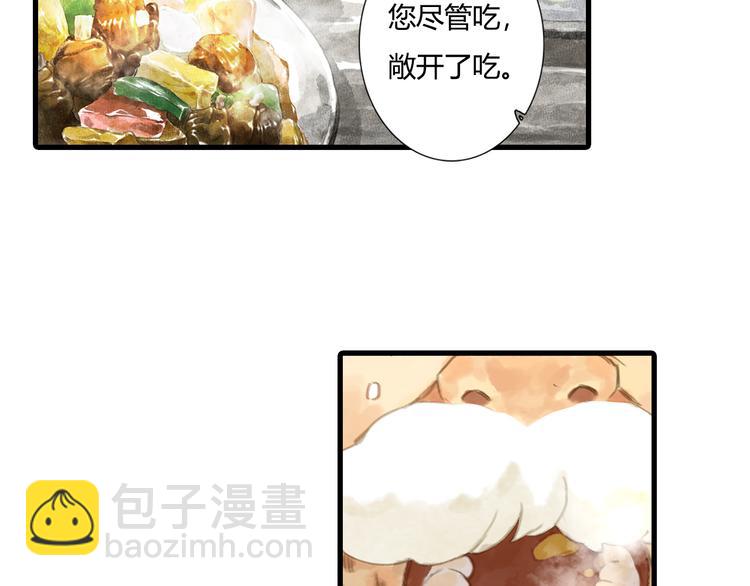 第4话 初入学堂(1/2)-第5话