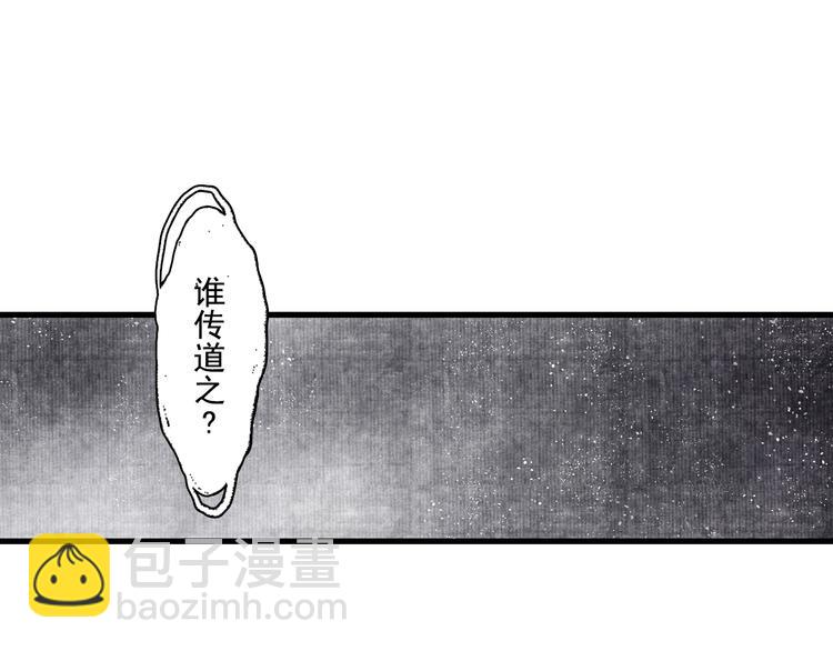 第38话  渡劫(1/2)-第41话