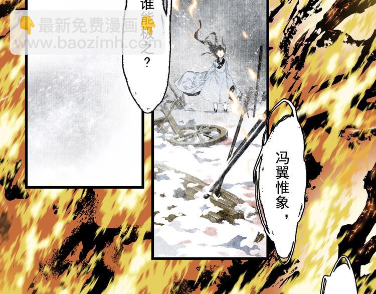 第38话  渡劫(1/2)-第41话