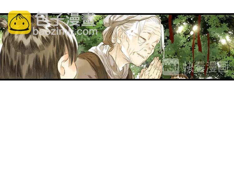 第38话  渡劫(1/2)-第41话