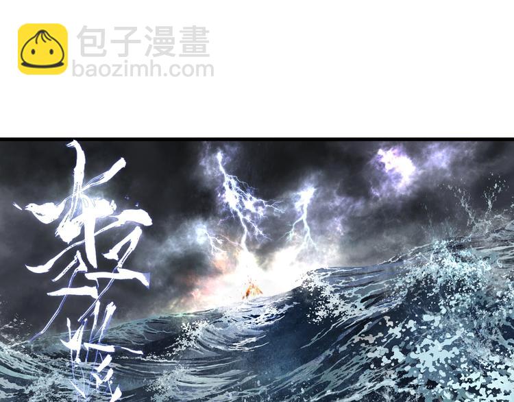 第38话  渡劫(1/2)-第41话