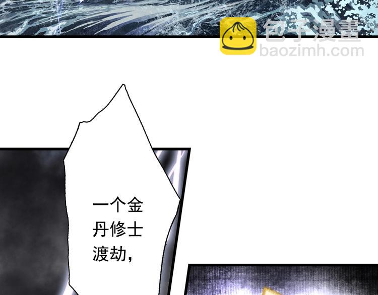 第38话  渡劫(1/2)-第41话