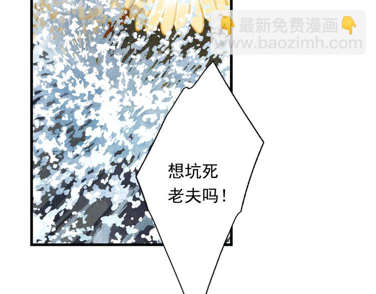 第38话  渡劫(1/2)-第41话