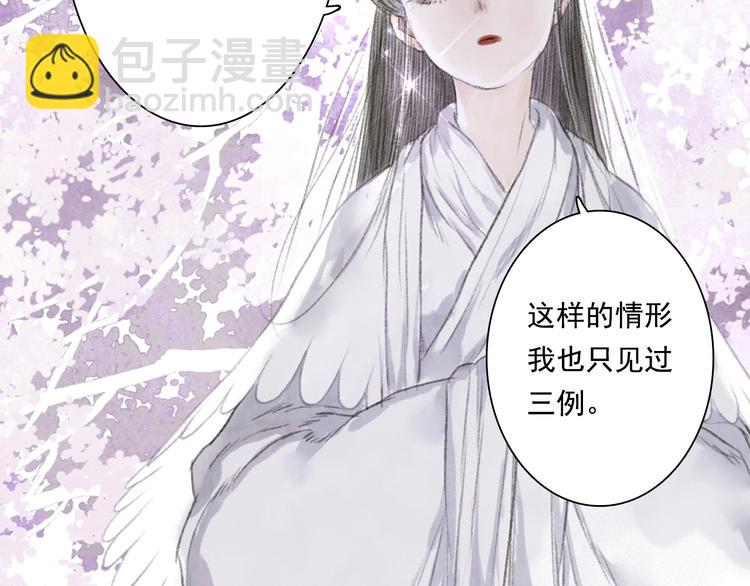 第42话 道心(1/2)-第45话