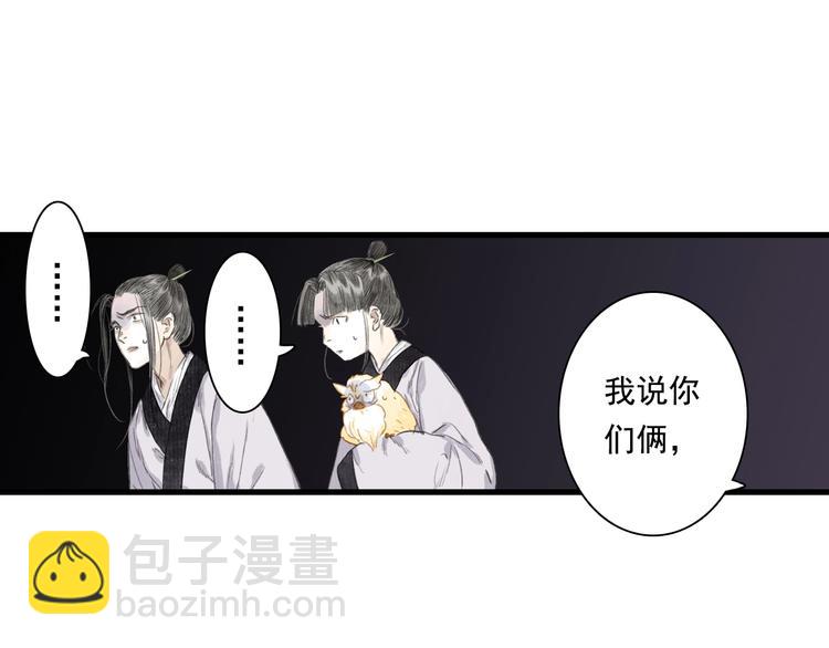 第42话 道心(1/2)-第45话