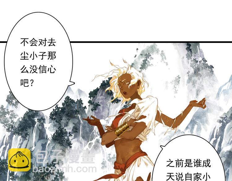 第42话 道心(1/2)-第45话