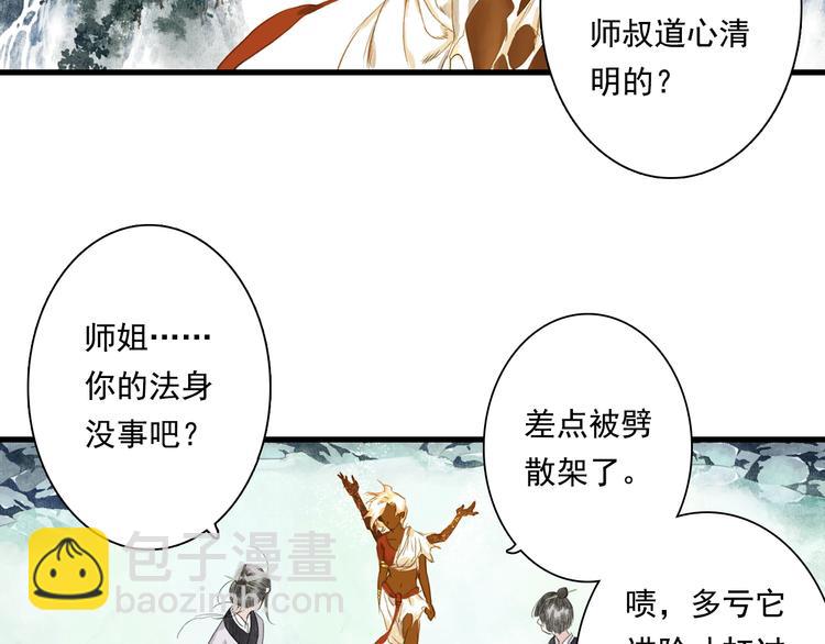 第42话 道心(1/2)-第45话