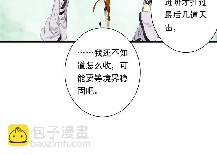 第42话 道心(1/2)-第45话