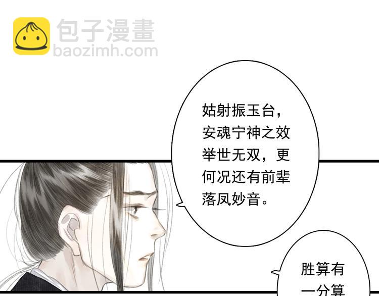 第42话 道心(1/2)-第45话