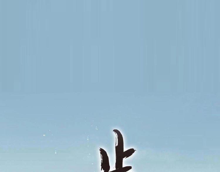 第44话 栖虹谷斩妖(1/2)-第47话