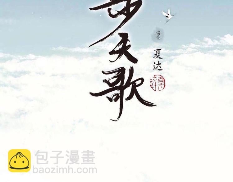 第44话 栖虹谷斩妖(1/2)-第47话