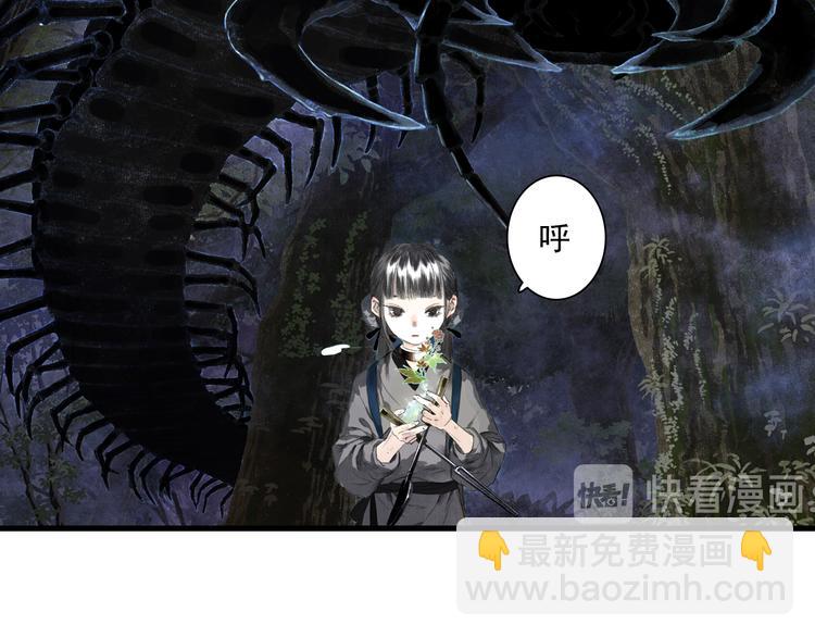 第44话 栖虹谷斩妖(1/2)-第47话