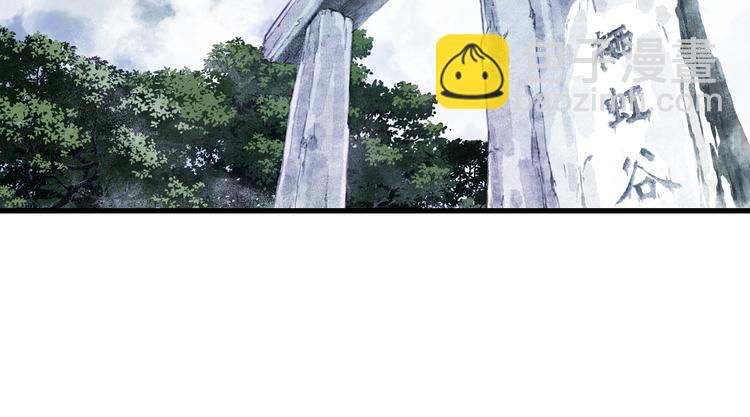 第44话 栖虹谷斩妖(1/2)-第47话