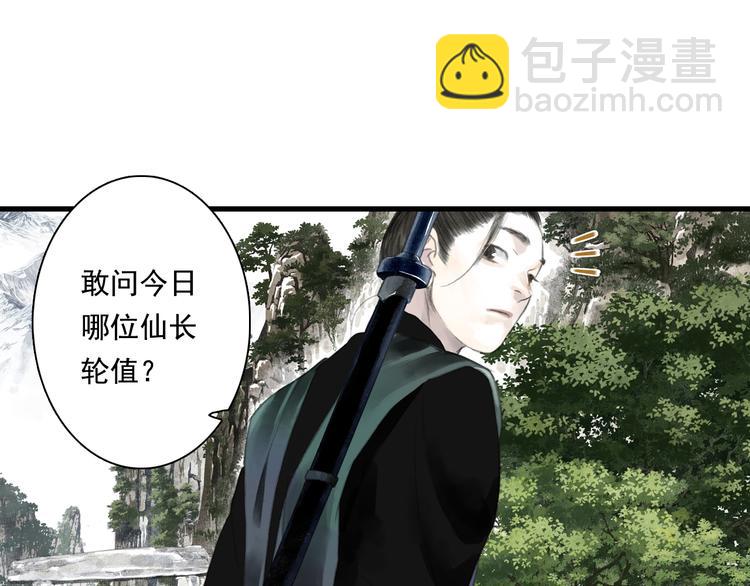 第44话 栖虹谷斩妖(1/2)-第47话