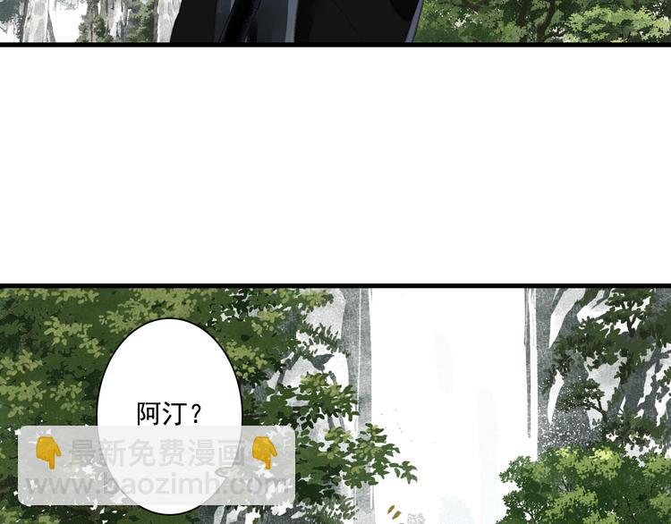 第44话 栖虹谷斩妖(1/2)-第47话