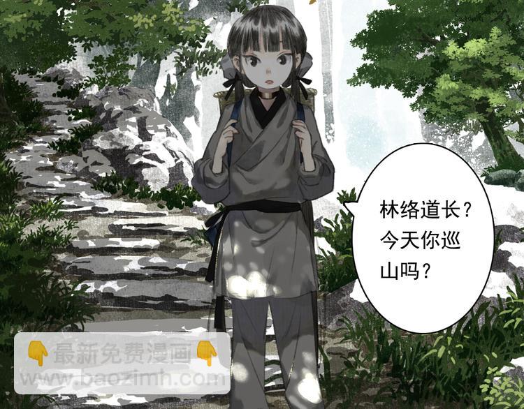 第44话 栖虹谷斩妖(1/2)-第47话