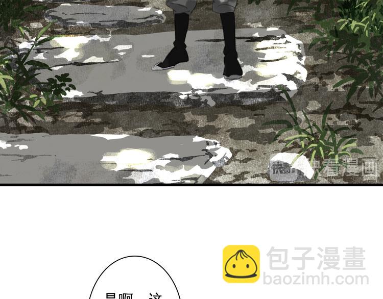 第44话 栖虹谷斩妖(1/2)-第47话