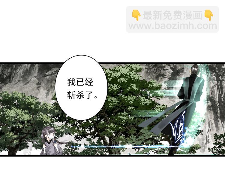 第44话 栖虹谷斩妖42