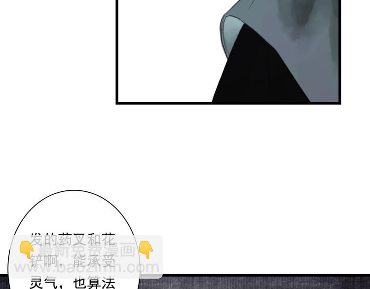 第44话 栖虹谷斩妖(1/2)-第47话