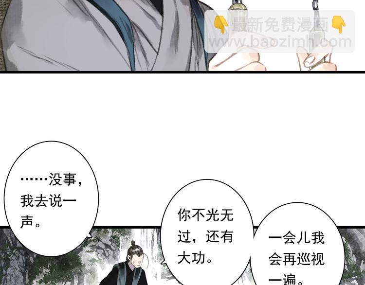 第44话 栖虹谷斩妖(1/2)-第47话