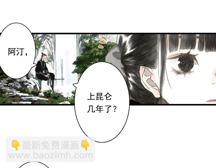 第44话 栖虹谷斩妖(1/2)-第47话