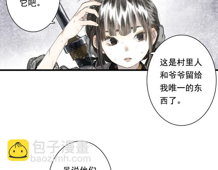 第48话 剑阁一脉(1/2)-第51话