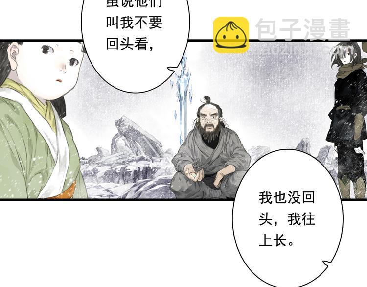 第48话 剑阁一脉(1/2)-第51话