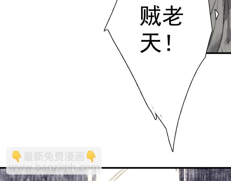 第48话 剑阁一脉(1/2)-第51话