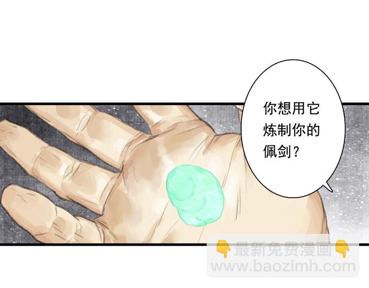 第48话 剑阁一脉(1/2)-第51话