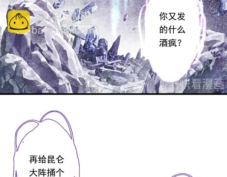 第48话 剑阁一脉(1/2)-第51话