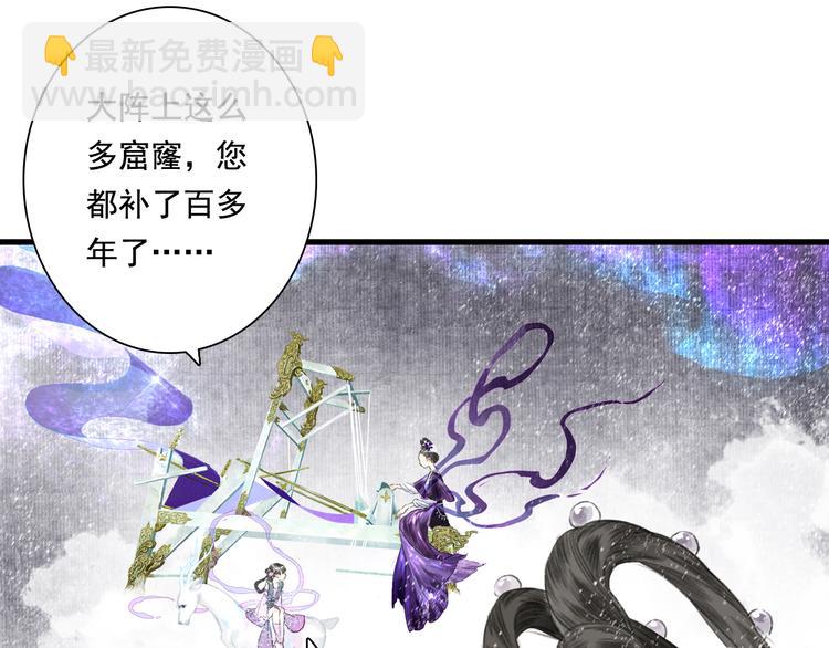 第48话 剑阁一脉(1/2)-第51话