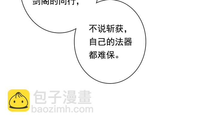 第48话 剑阁一脉(1/2)-第51话