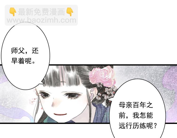 第48话 剑阁一脉(1/2)-第51话