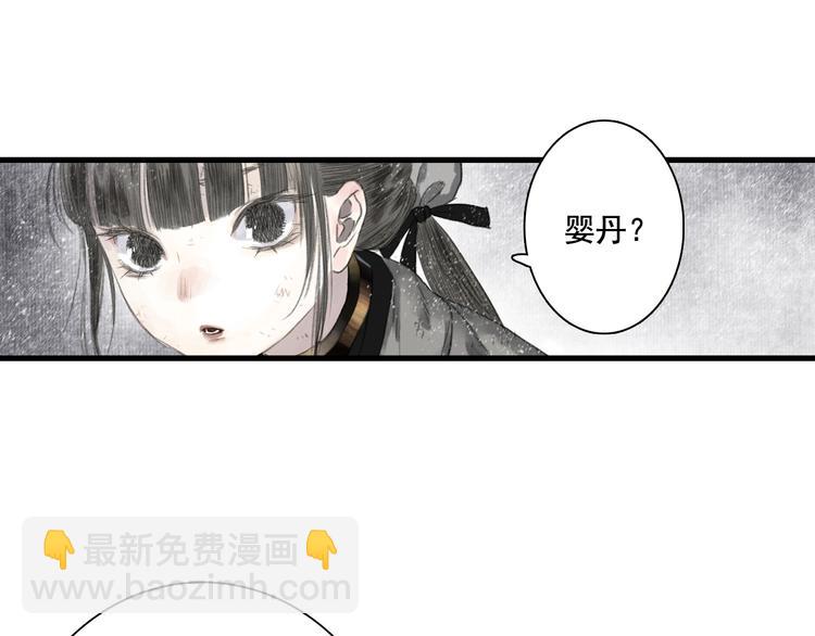 第48话 剑阁一脉(1/2)-第51话