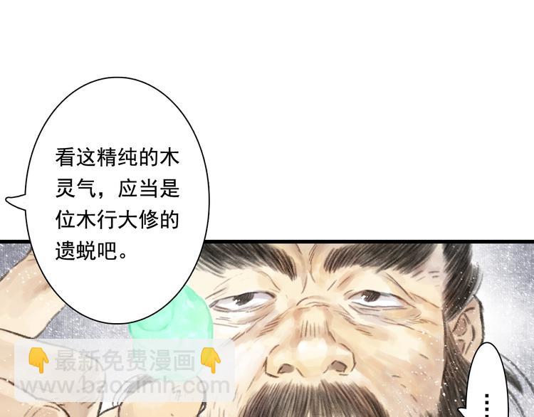 第48话 剑阁一脉(1/2)-第51话