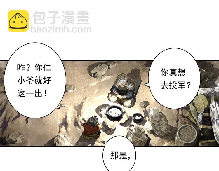 第50话 阿汀大漠遇妖兽(1/2)-第53话