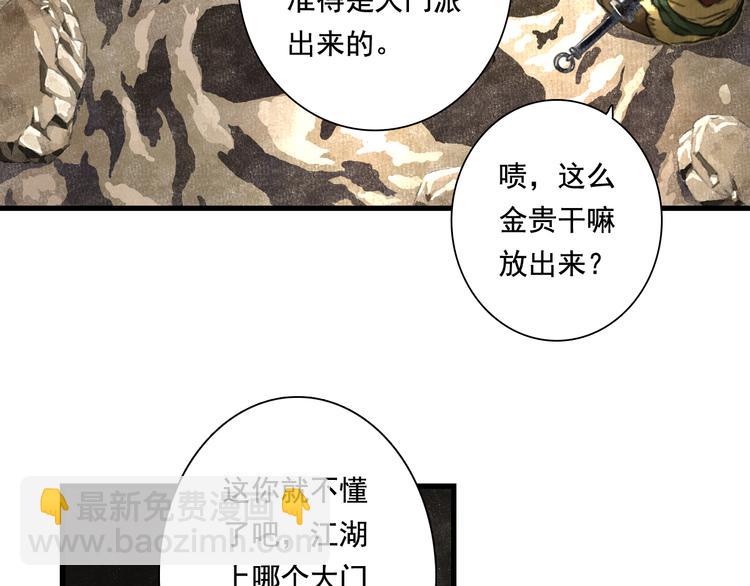 第50话 阿汀大漠遇妖兽(1/2)-第53话