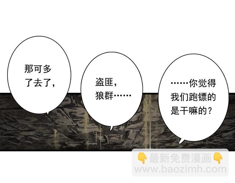 第50话 阿汀大漠遇妖兽(1/2)-第53话