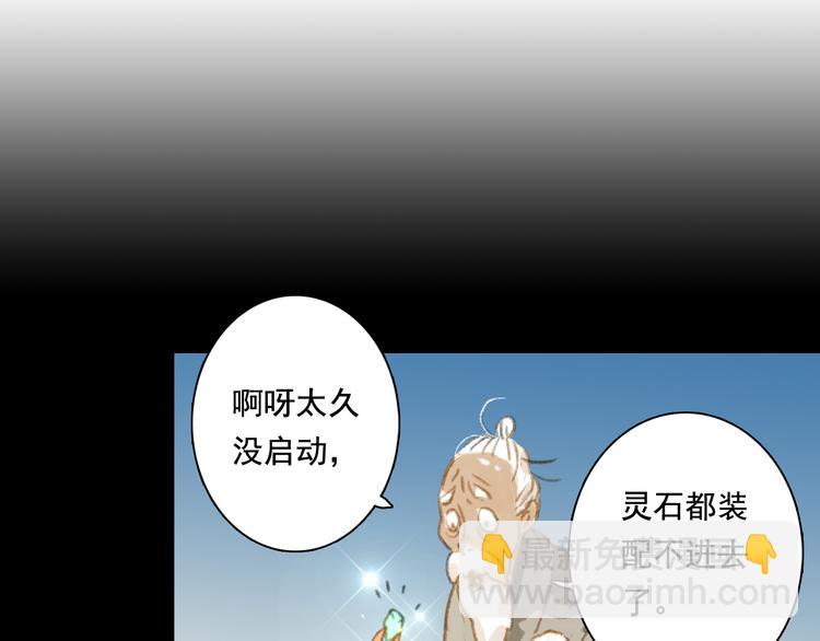 第50话 阿汀大漠遇妖兽(1/2)-第53话