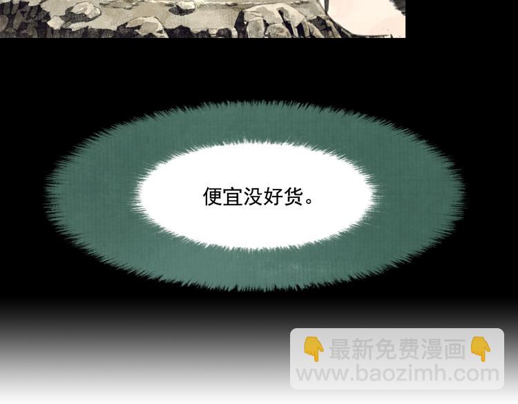 第50话 阿汀大漠遇妖兽(1/2)-第53话