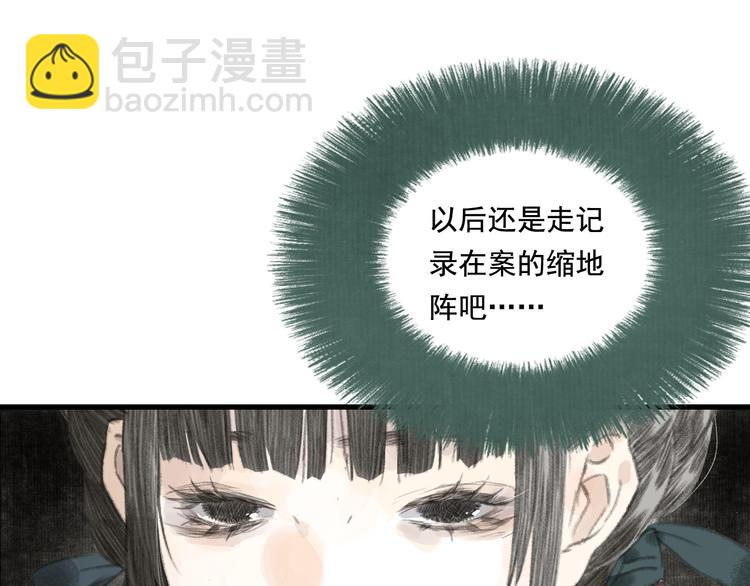 第50话 阿汀大漠遇妖兽(1/2)-第53话