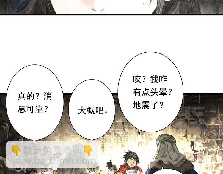 第50话 阿汀大漠遇妖兽(1/2)-第53话