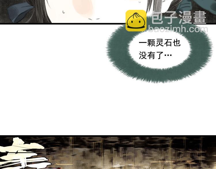 第50话 阿汀大漠遇妖兽(1/2)-第53话