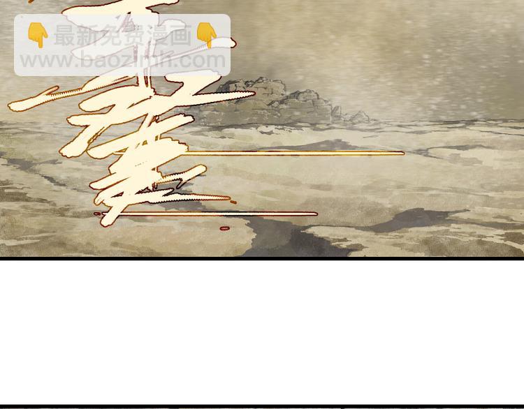 第50话 阿汀大漠遇妖兽(1/2)-第53话