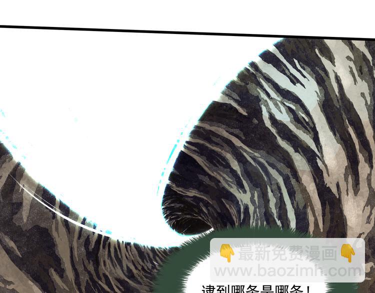 第51话(下) 地龙王来袭？2(1/2)-第55话