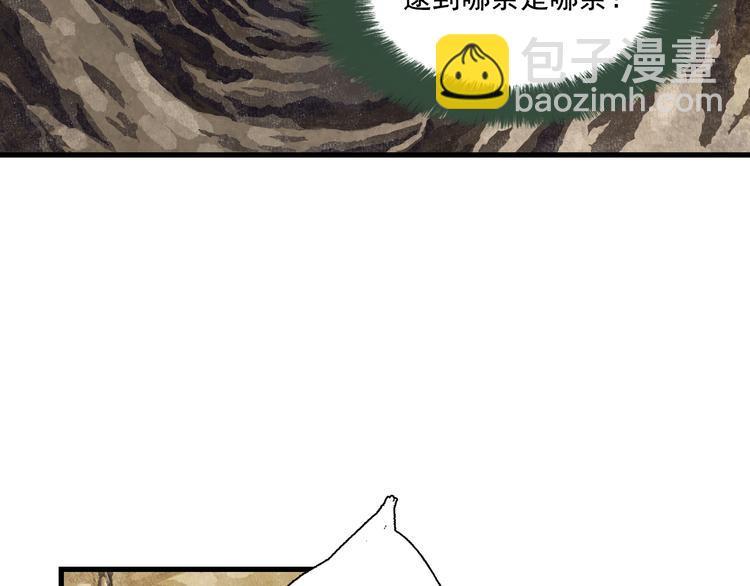 第51话(下) 地龙王来袭？2(1/2)-第55话