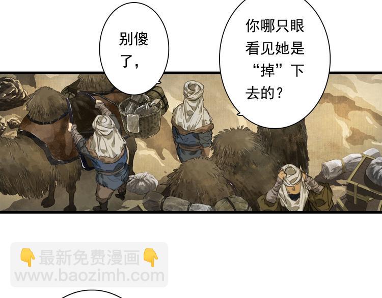 第51话(下) 地龙王来袭？2(1/2)-第55话