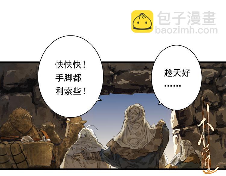 第51话(下) 地龙王来袭？2(1/2)-第55话