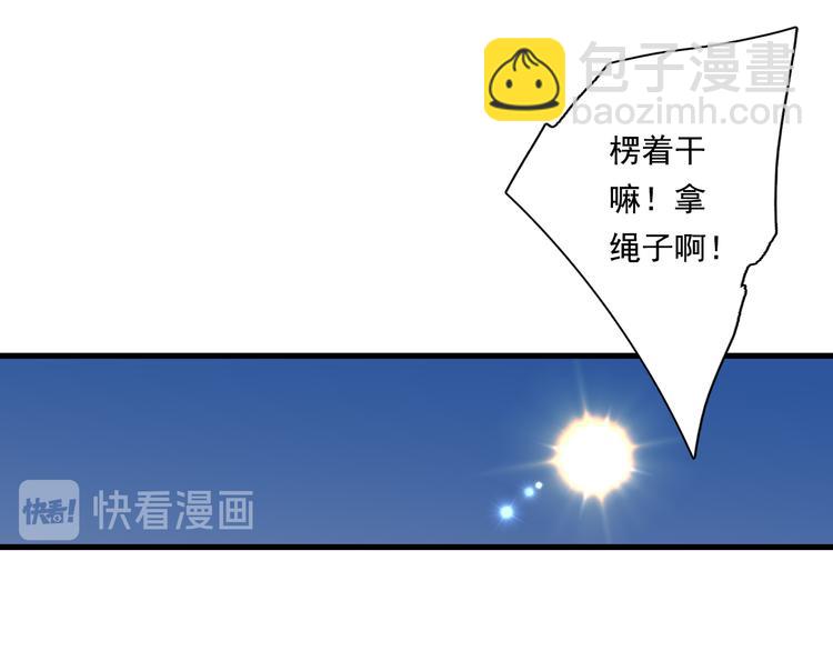 第51话(下) 地龙王来袭？2(1/2)-第55话