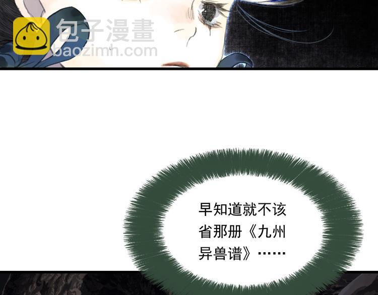 第51话(下) 地龙王来袭？2(1/2)-第55话